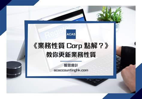 corp 意思|corp是什么意思